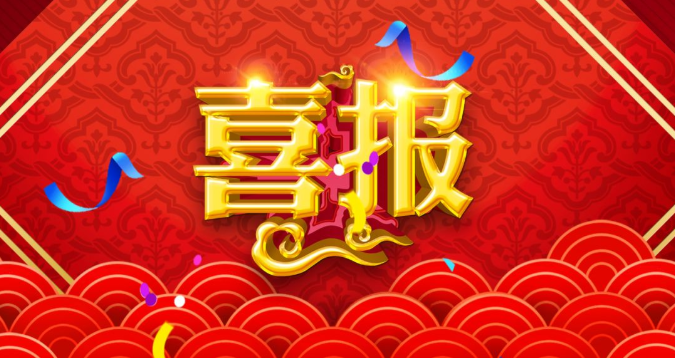 峻海中標(biāo)“哈爾濱香坊區(qū)應(yīng)急指揮綜合監(jiān)管平臺(tái)”項(xiàng)目