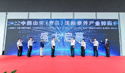峻海物聯2022中國山東（青島）國際康養產業博覽會
